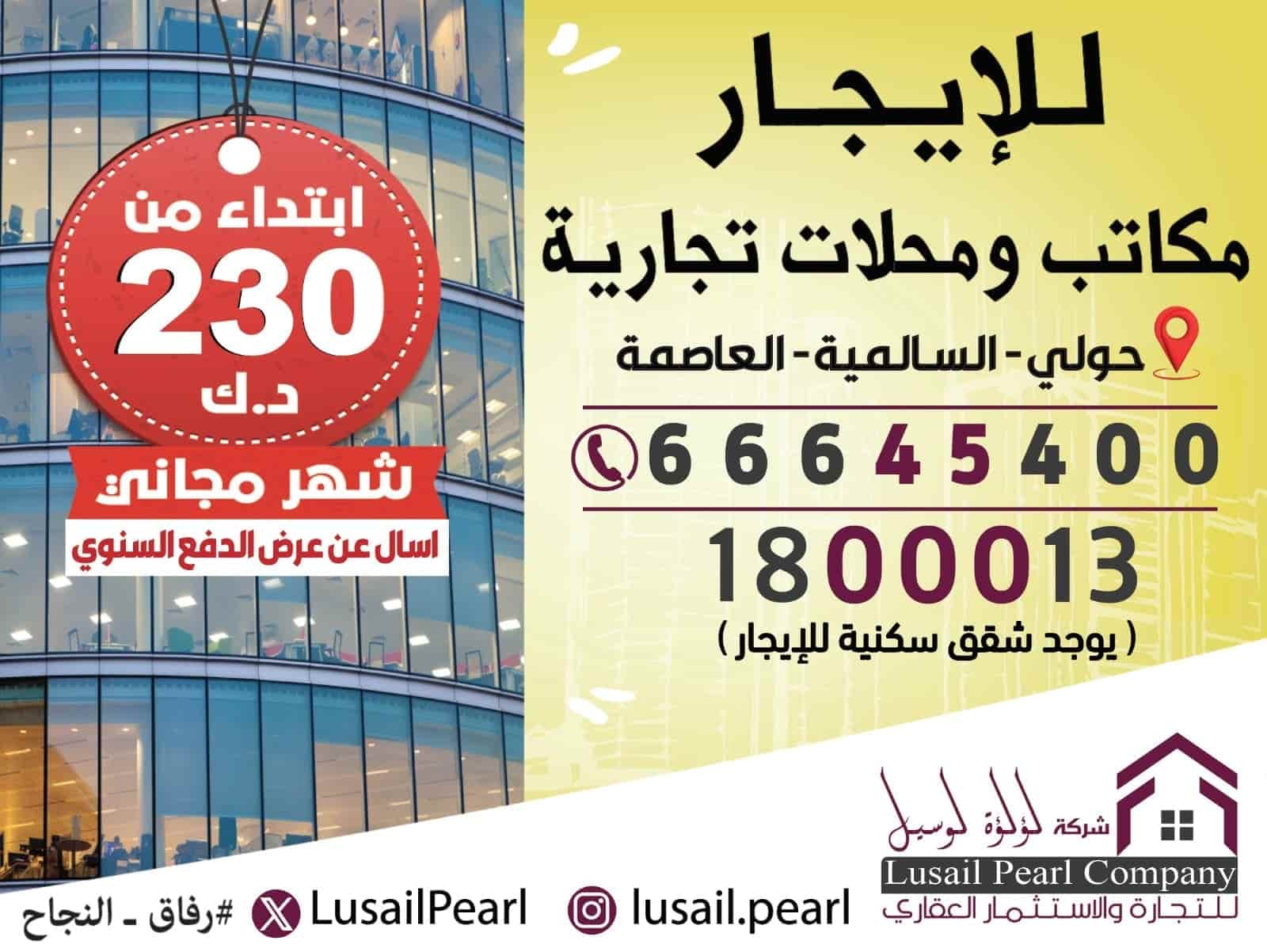 محلات تجارية للايجار
