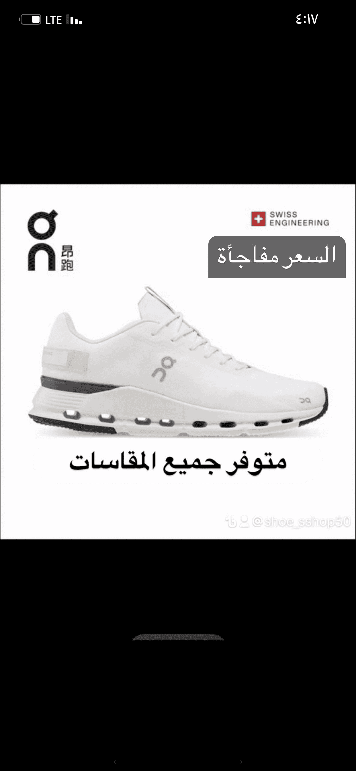 أحذية رياضية أون رن