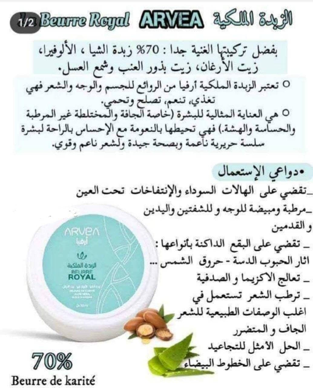 منتجات وكريمات من شركة اوريفا