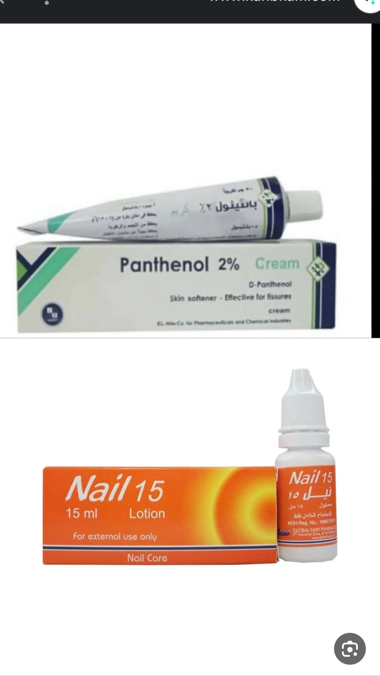 كريمات