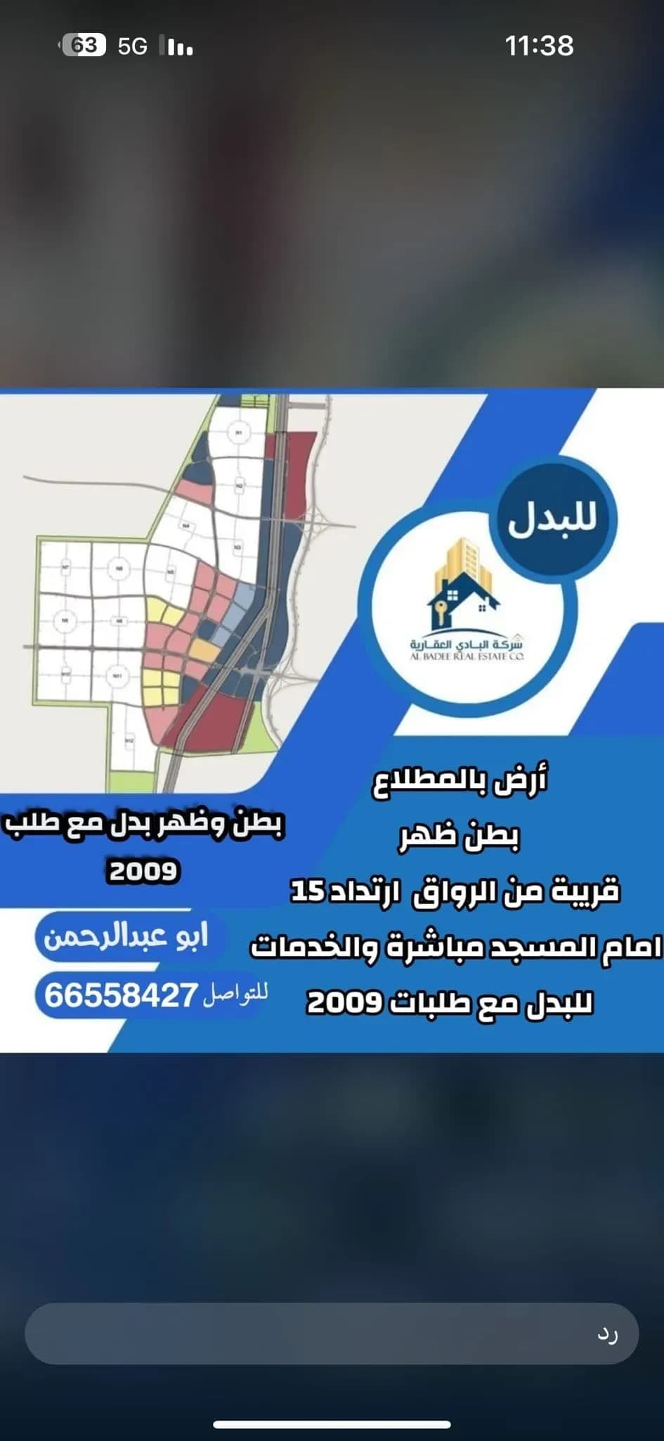 للبدل بالمطلاع