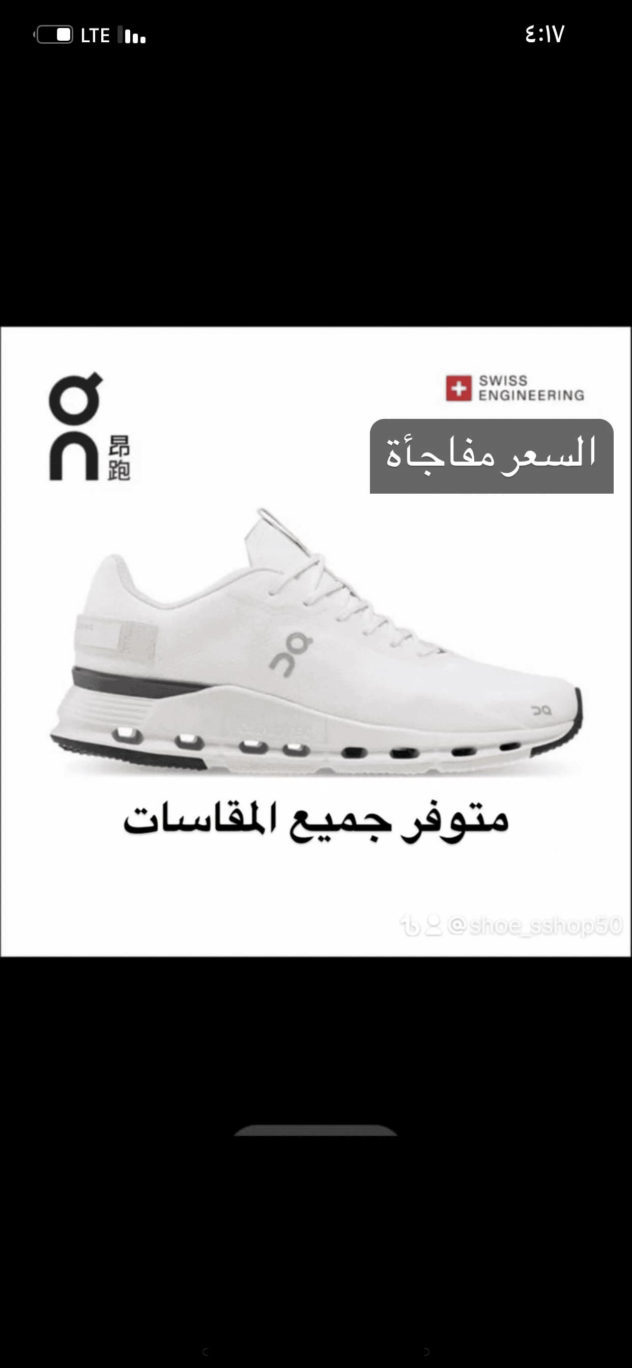 أحذية أون رن