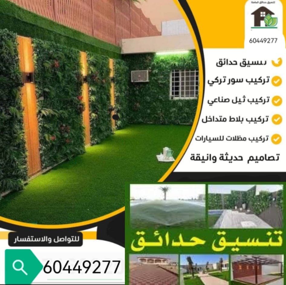 تنسيق