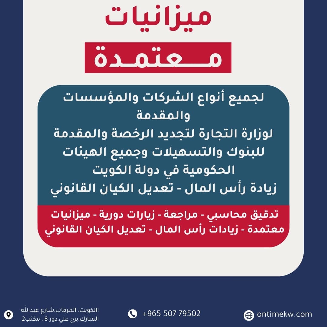 ميزانيات معتمده