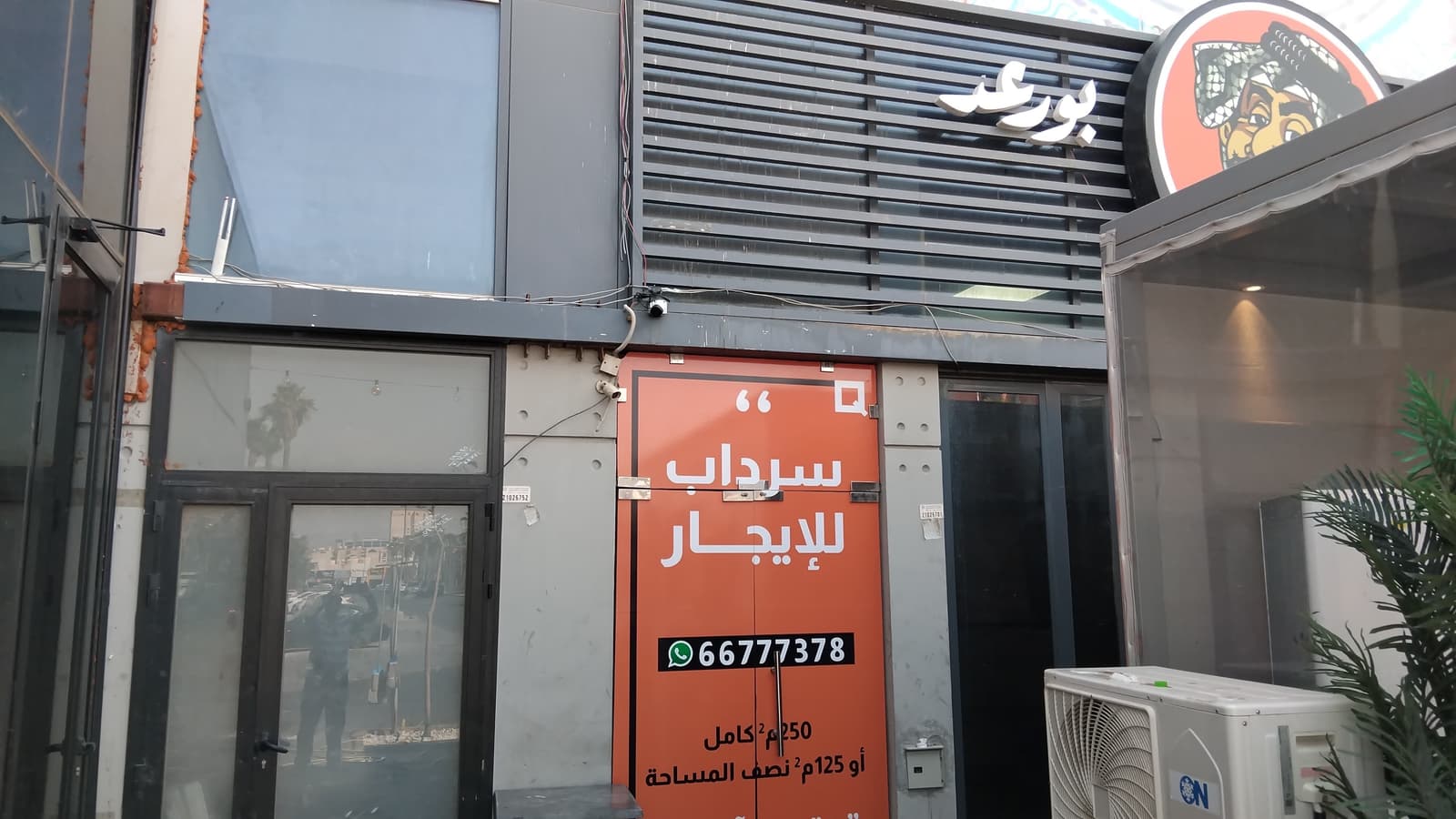 سرداب حرفى للايجار