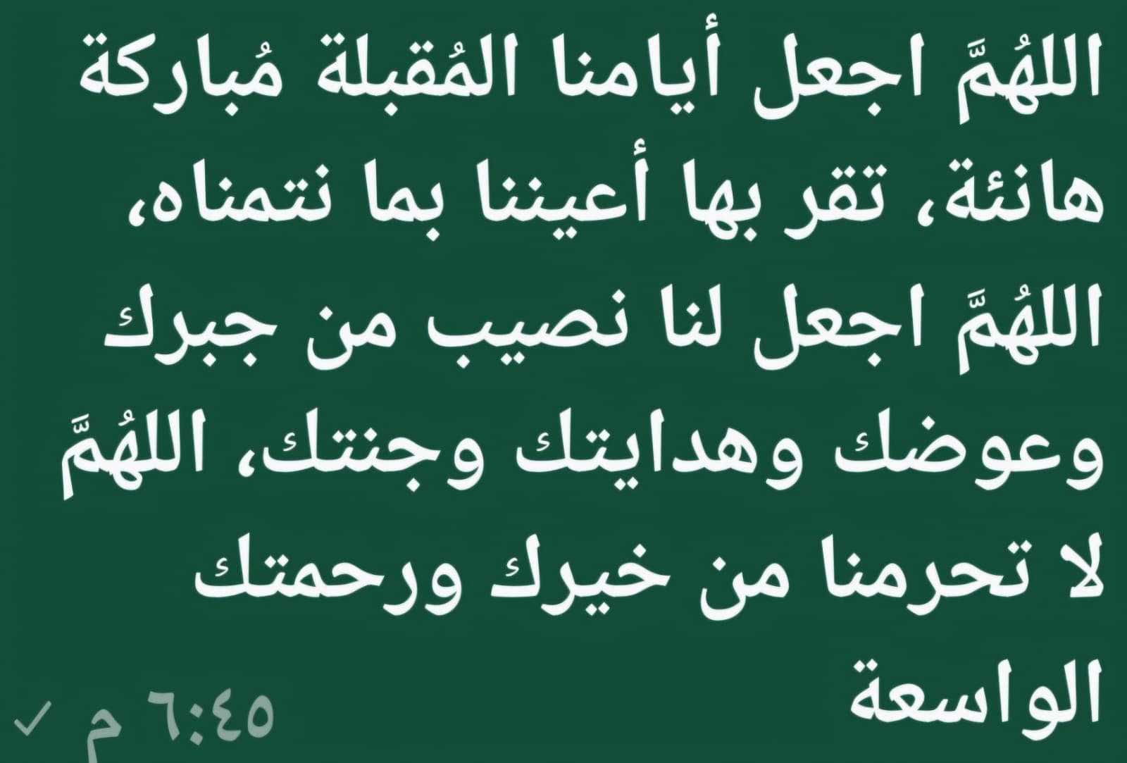 العاصمة اليرموك