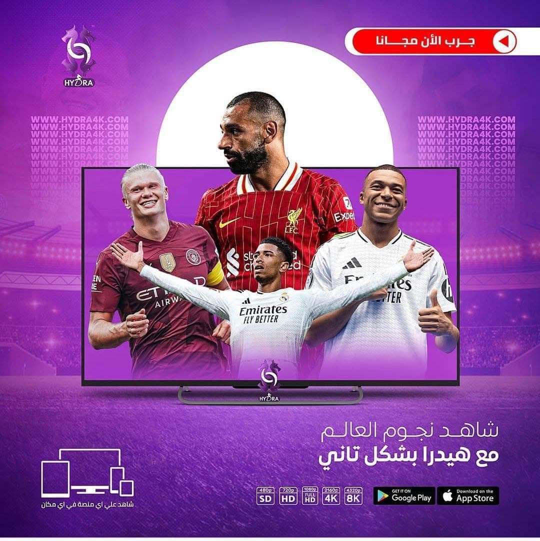 افضل برامج iptv
