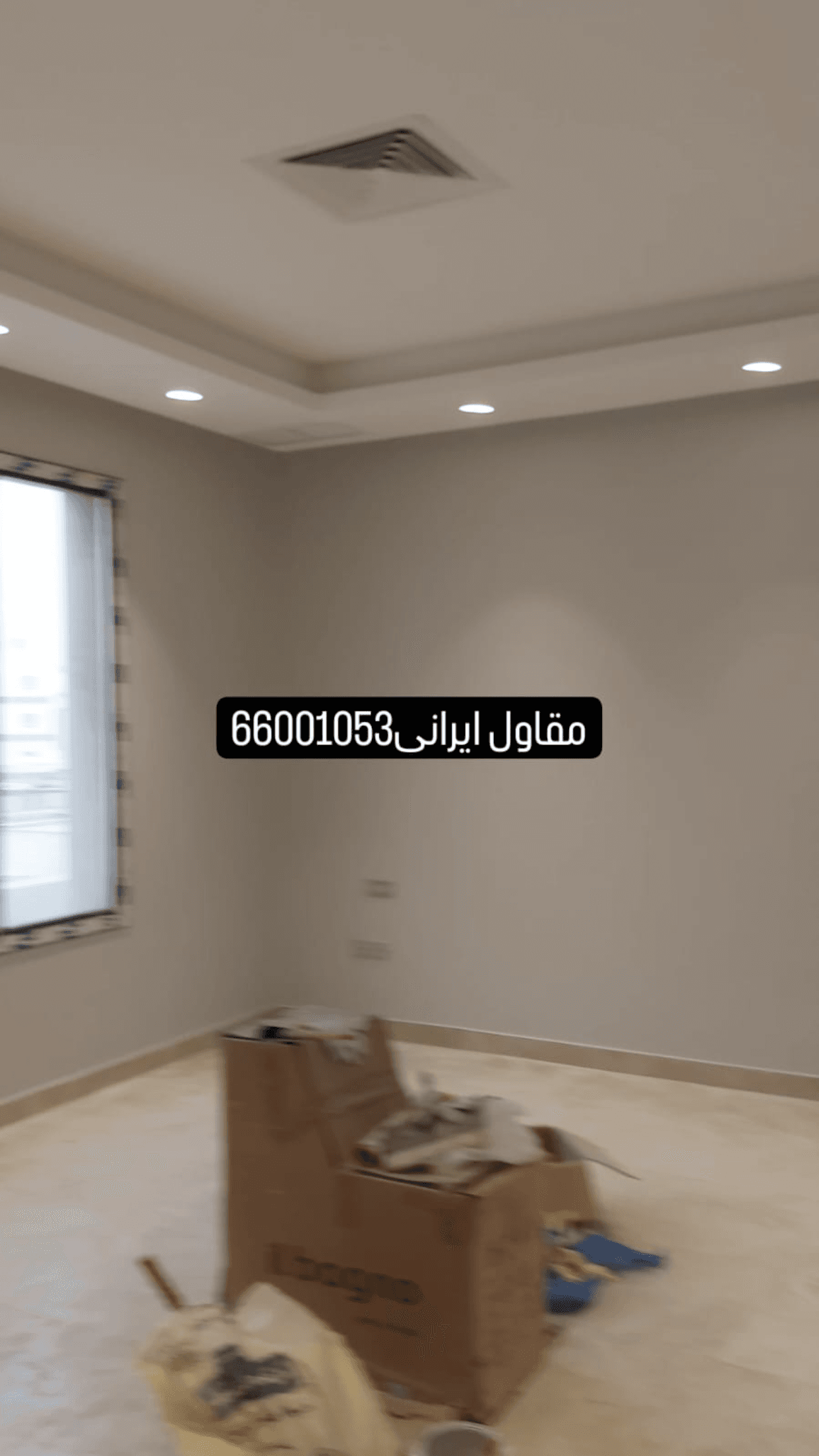 مقاولات عامه