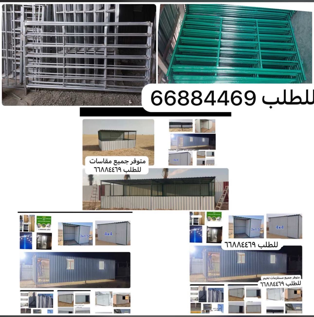 للبيع خانات جميع مقاسات