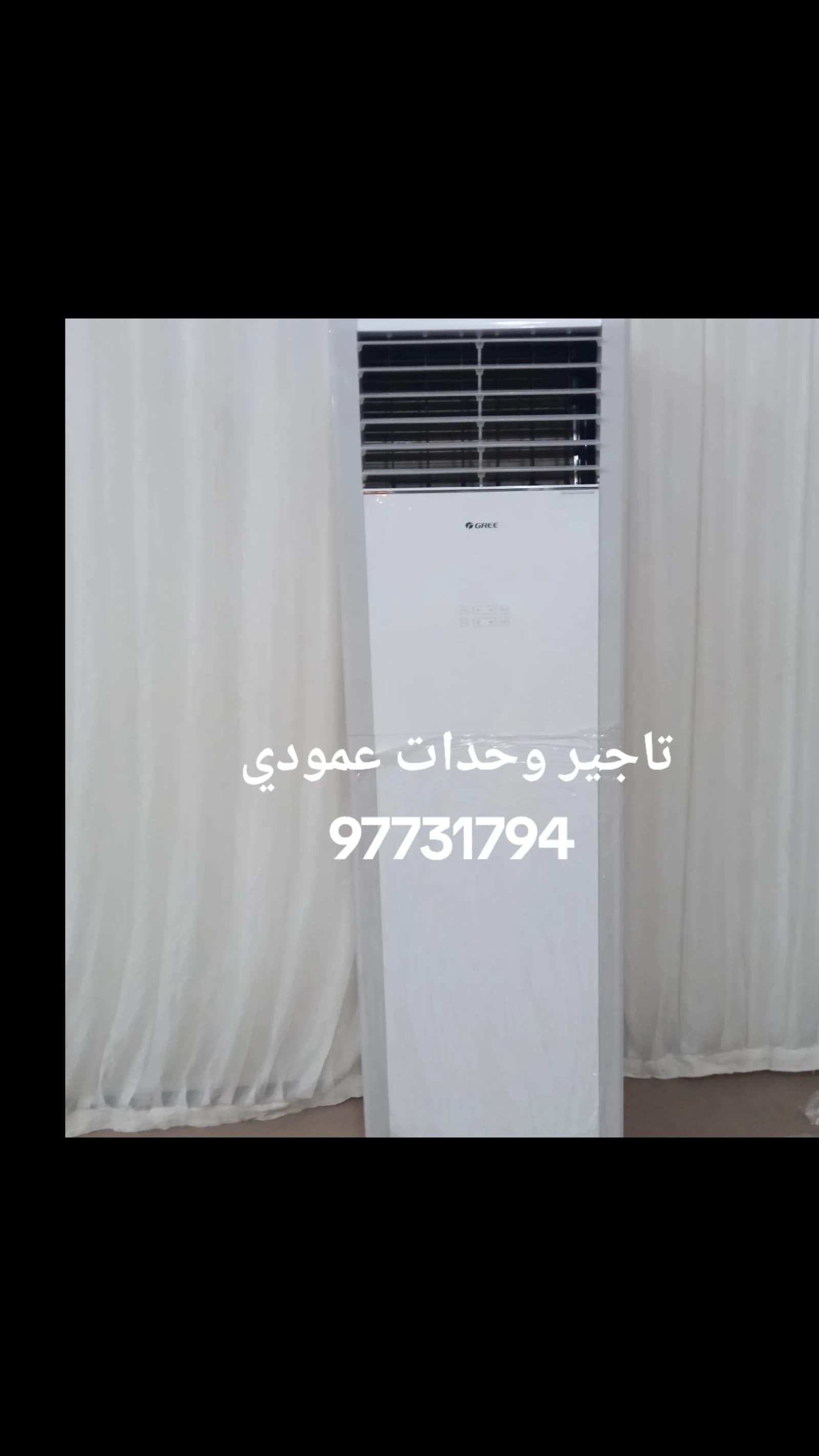 تاجير وحدات عمودي جري