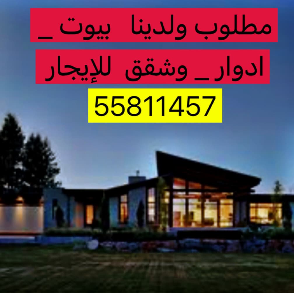 للإيجار بيت في الفردوس