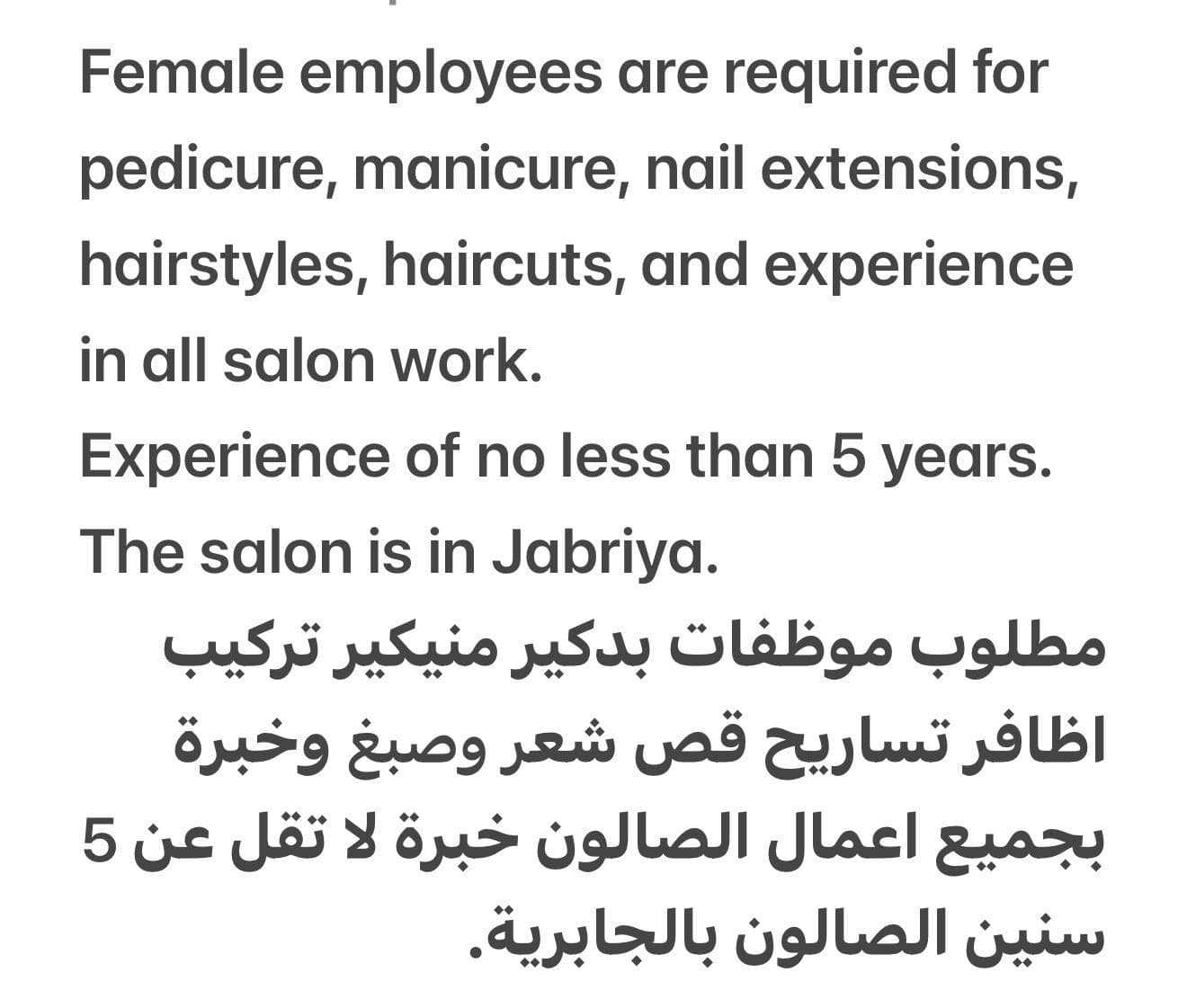 مطلوب وظيفة لصالون نسائي