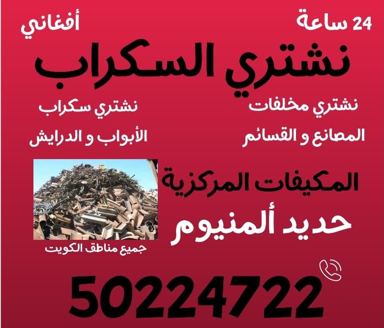 سكراب أفعاني