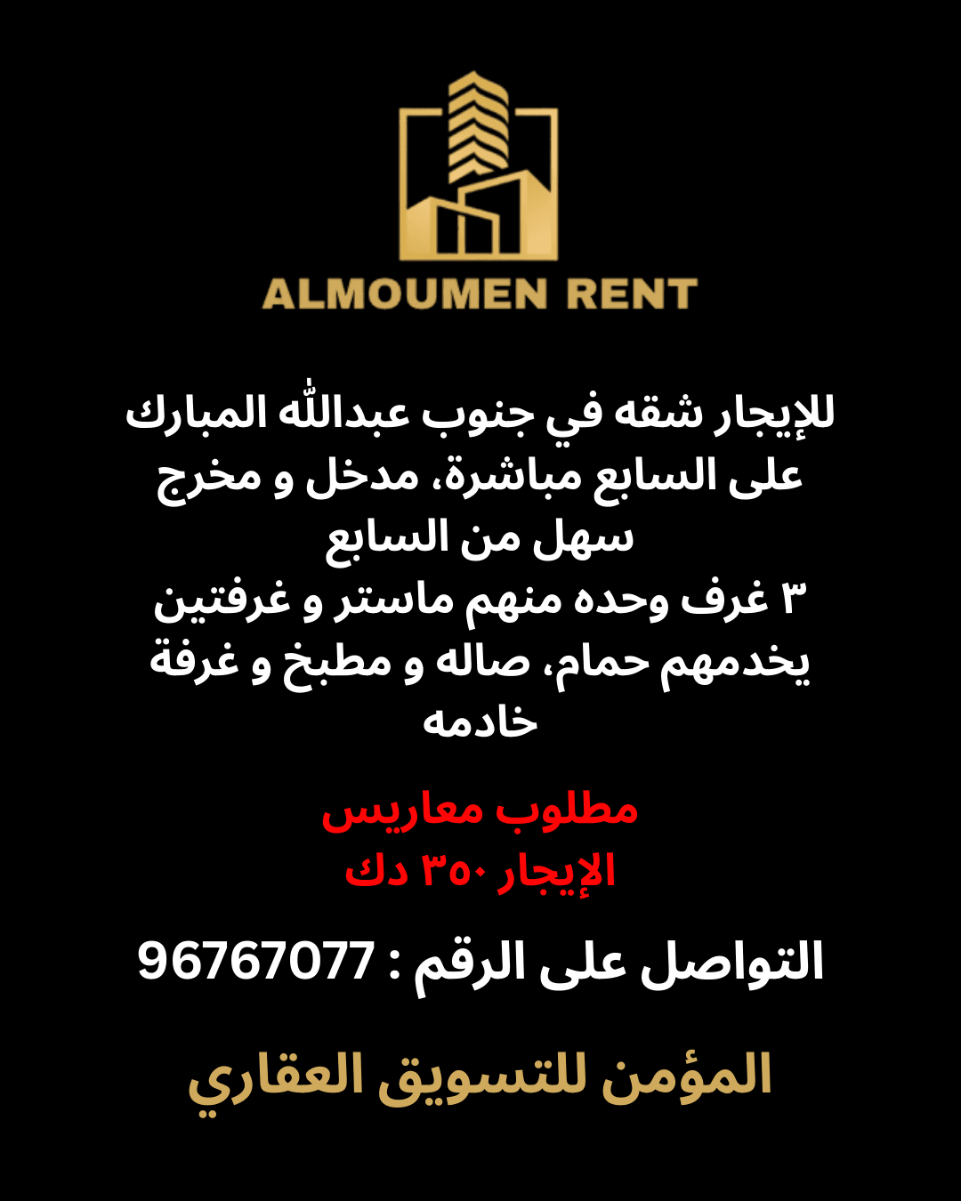 للإيجار دور راقي في المسايل