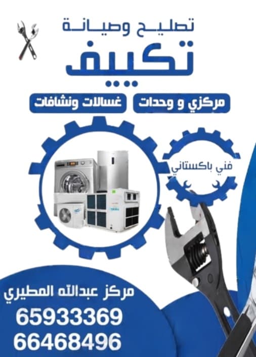 AC Repair