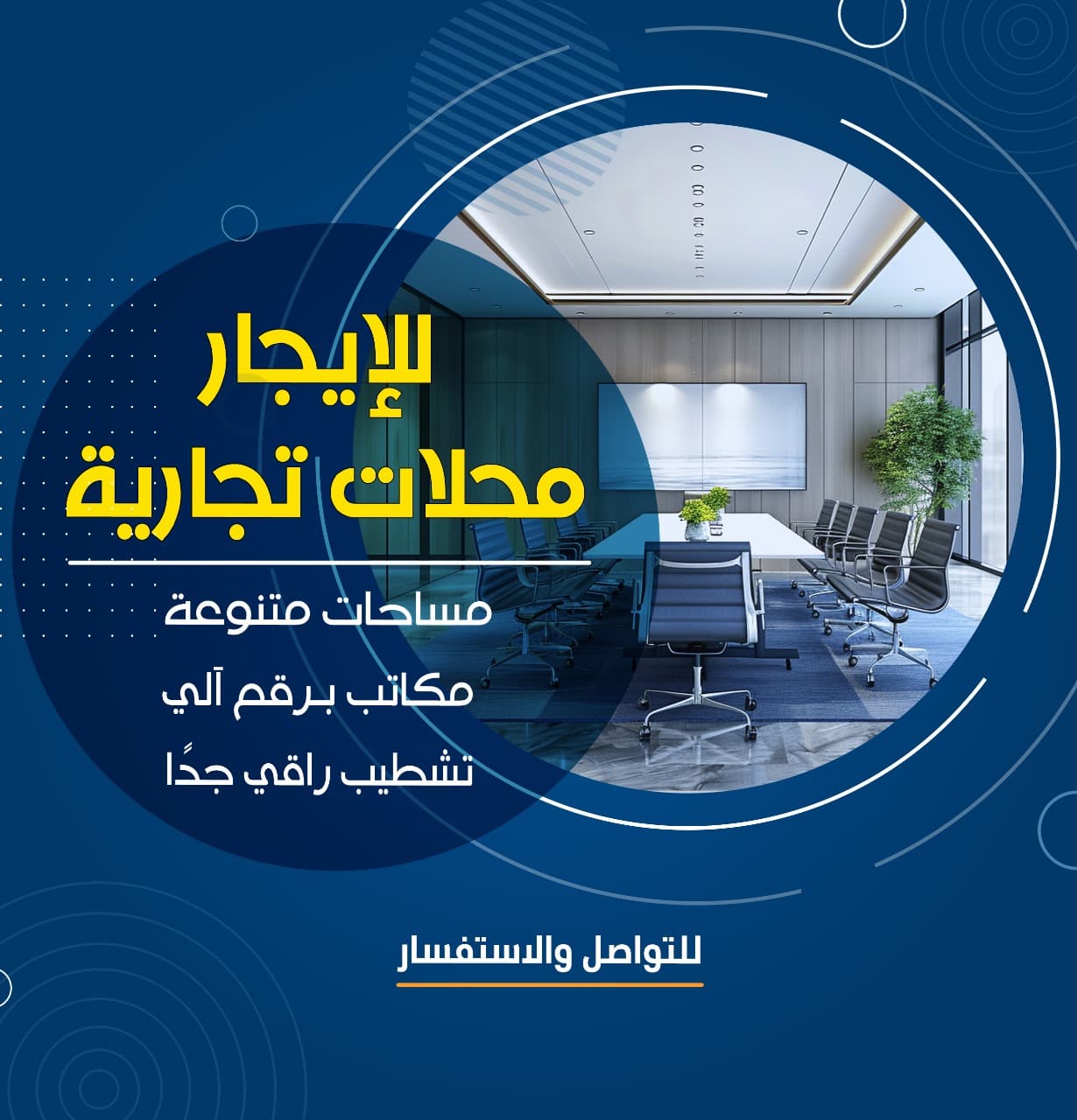 محلات تجاريه