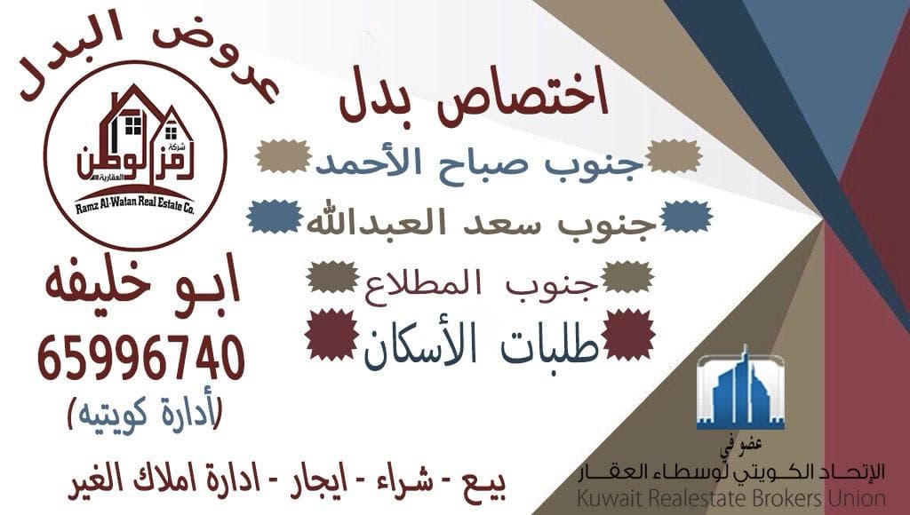 بدل جميع مناطق الكويت