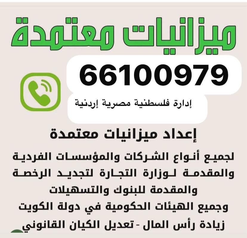 ميزانيات معتمدة