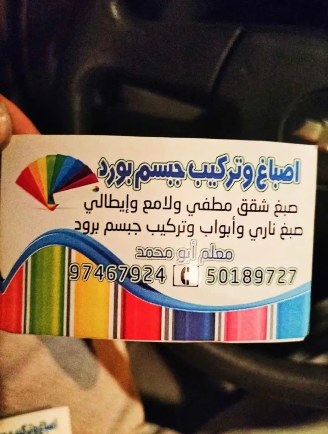 تركيب جبسم بورد باقل الاسعار