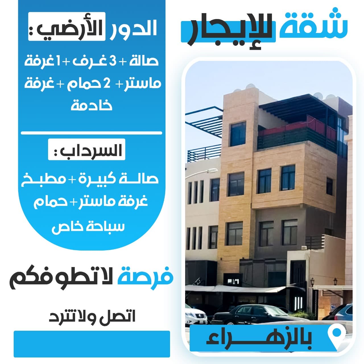 شقق