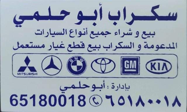قطع غيار السيارات