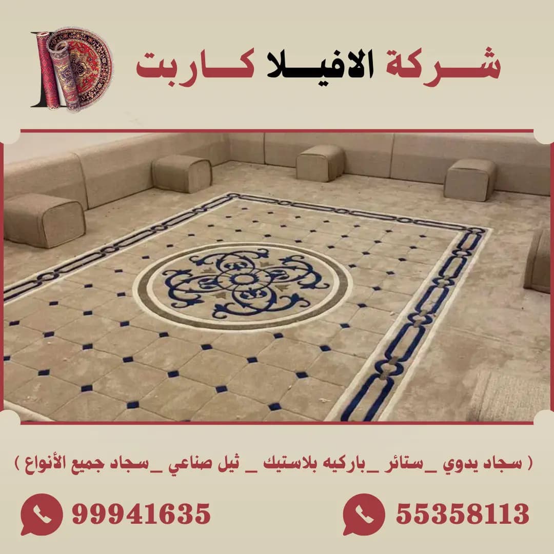 الفروانيه الضجيج