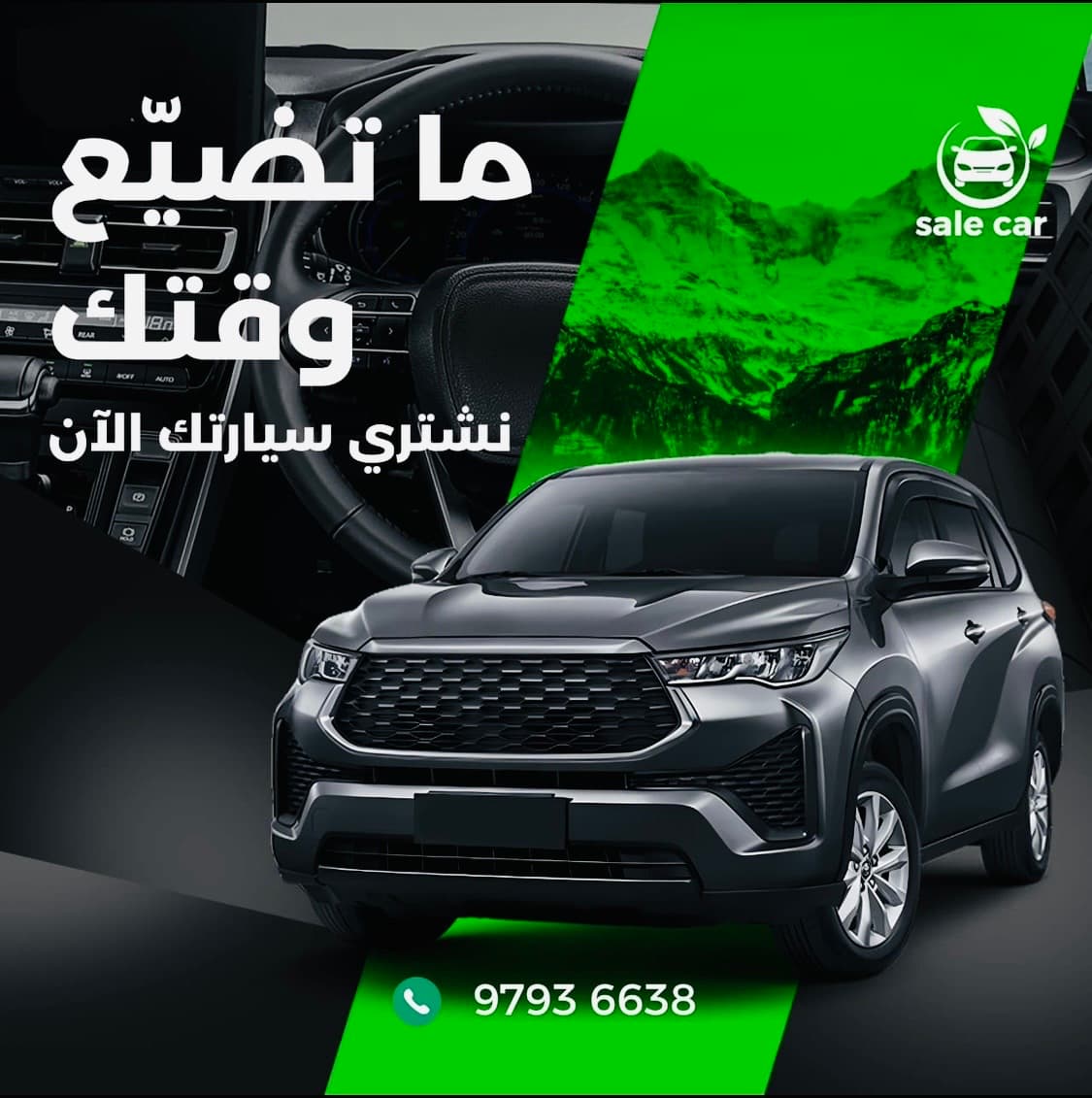 نشتري السيارات من امام المنزل