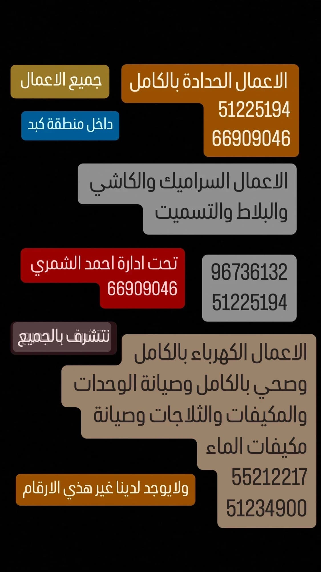 حدادة عامه في كبد