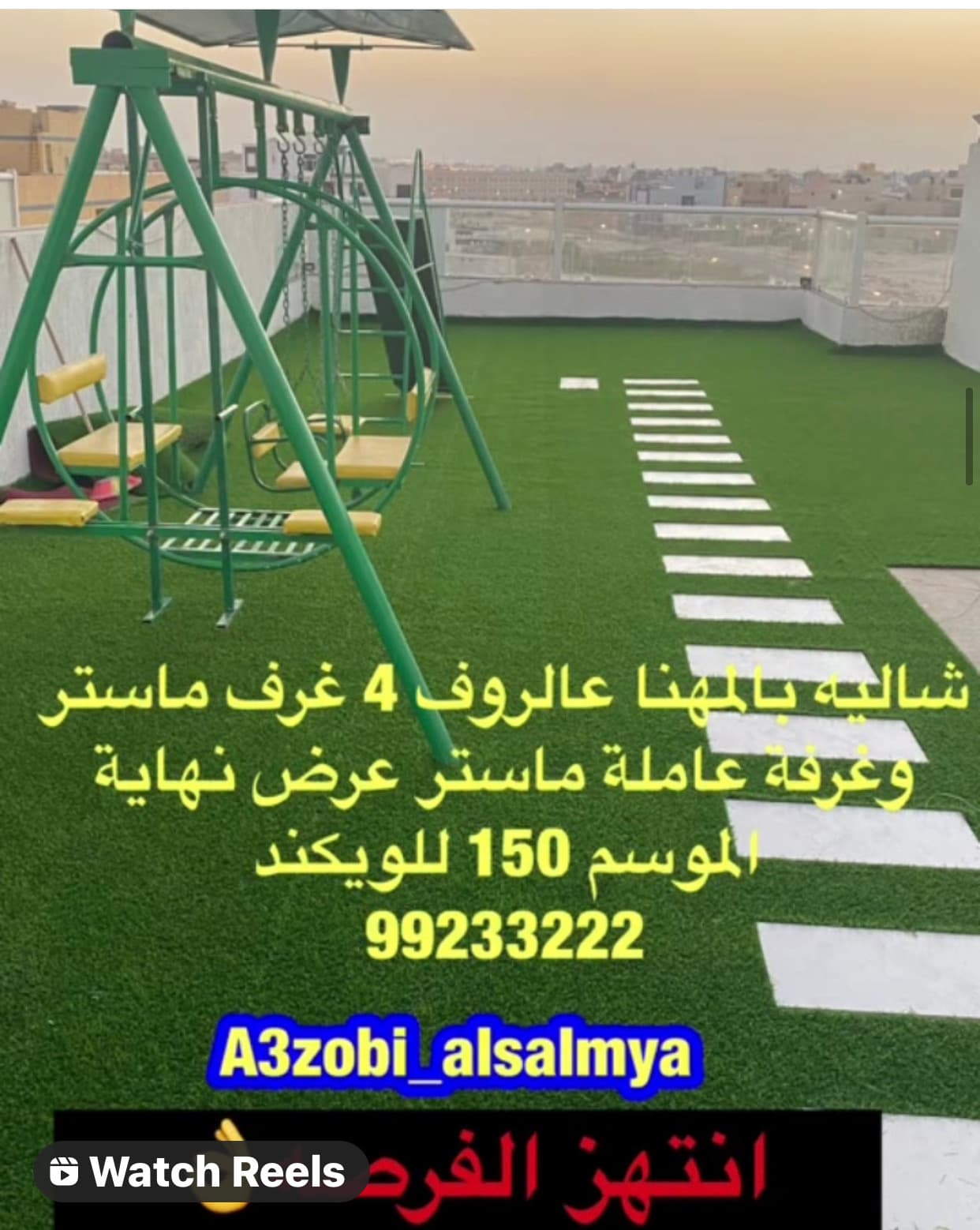 شاليهات بوشهد للايجار