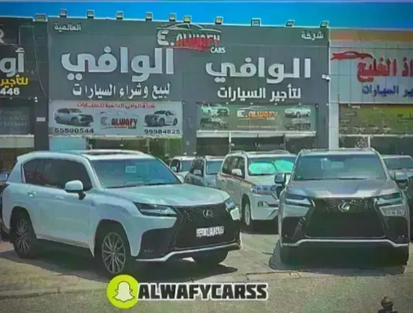 ألوفي