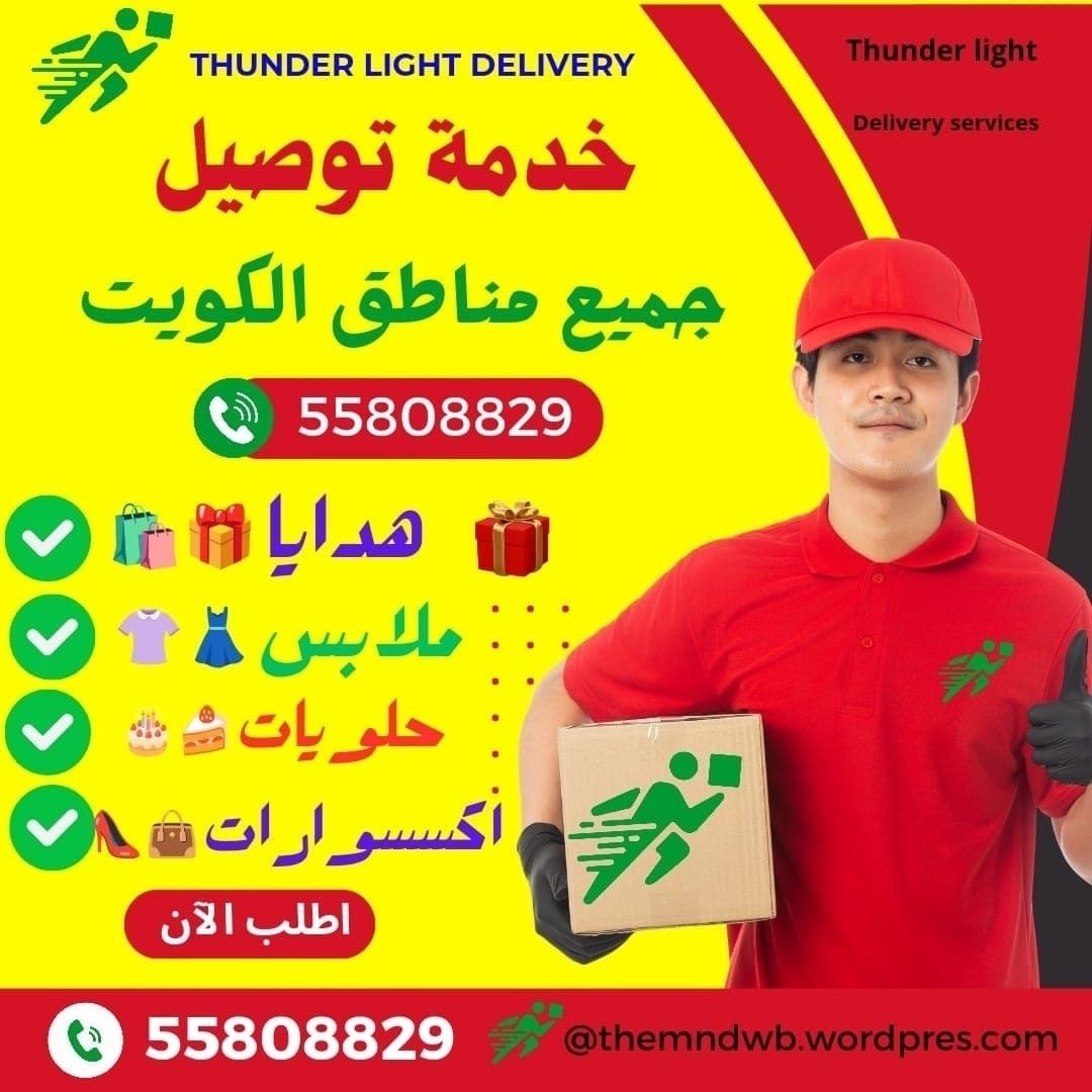 مندوب توصيل طلبات