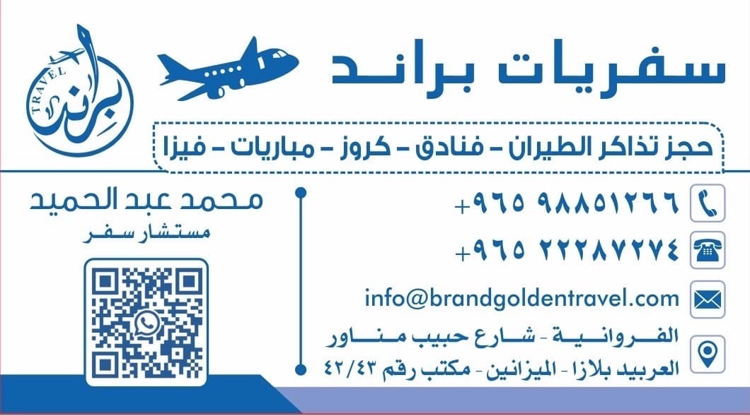 براند الذهبية
