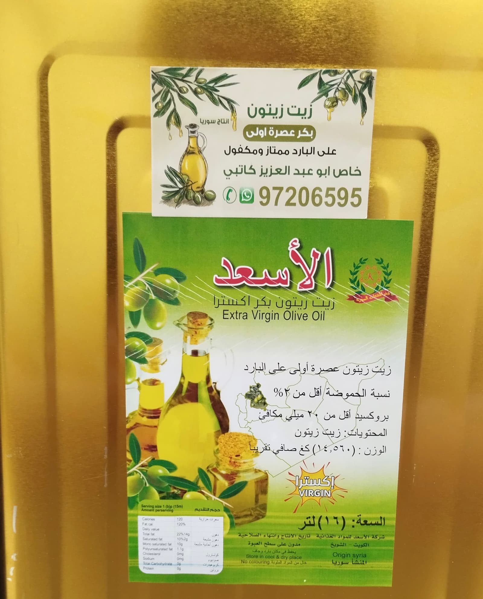 زيت زيتون