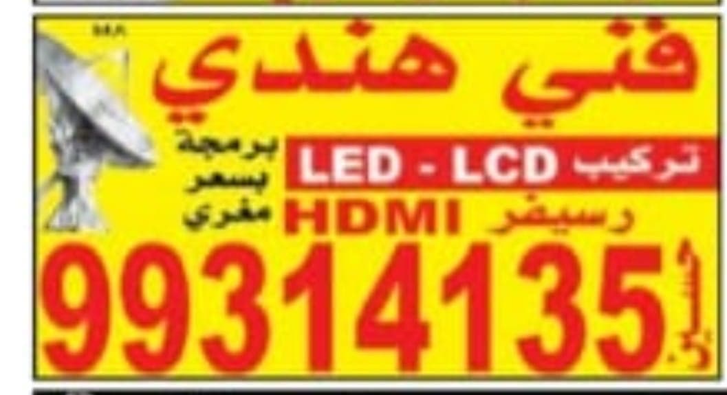 فني هندي