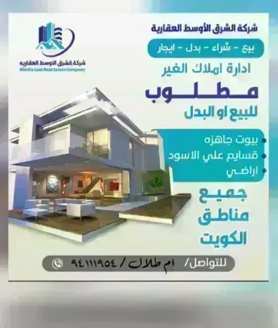 مزرعة للايجار