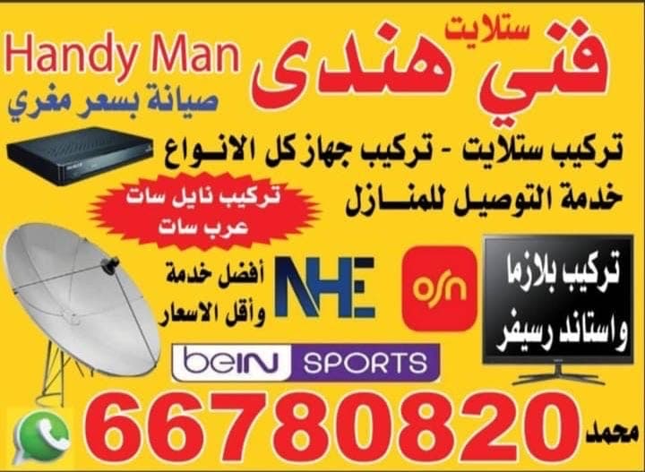 فني ستلايت
