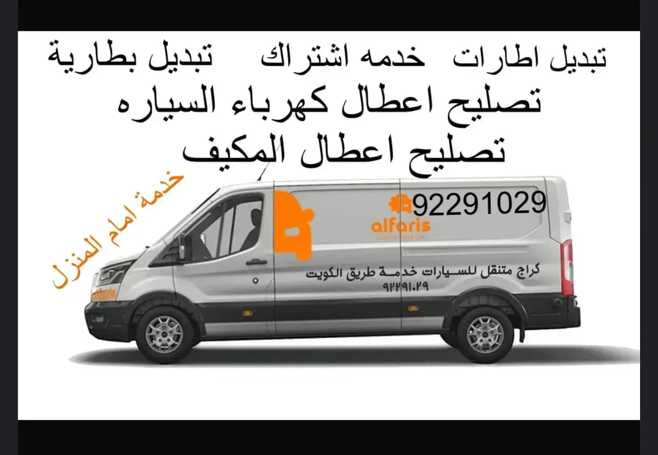 بنشر متنقل