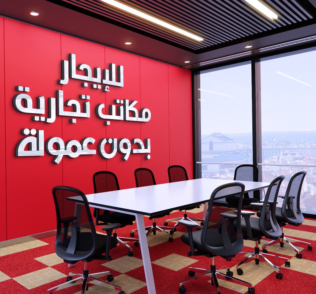 مكاتب للايجار