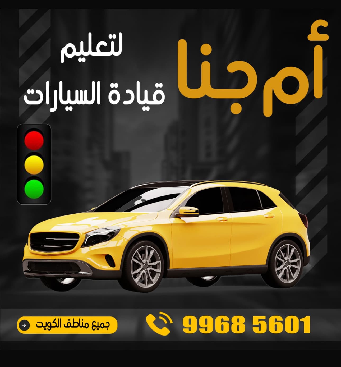 تعليم قياده سيدات