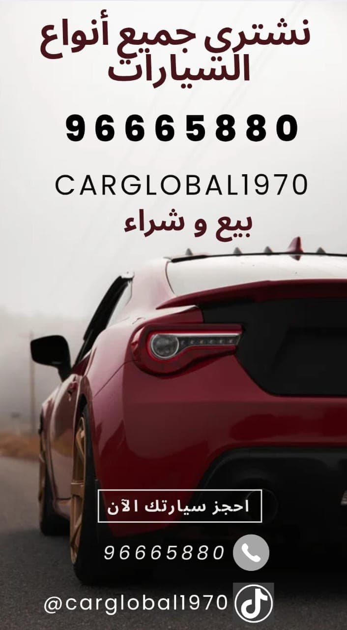 CARGLOBAL1970