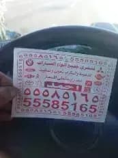 نشتري جميع انواع السيارات السكراب والمدعومه