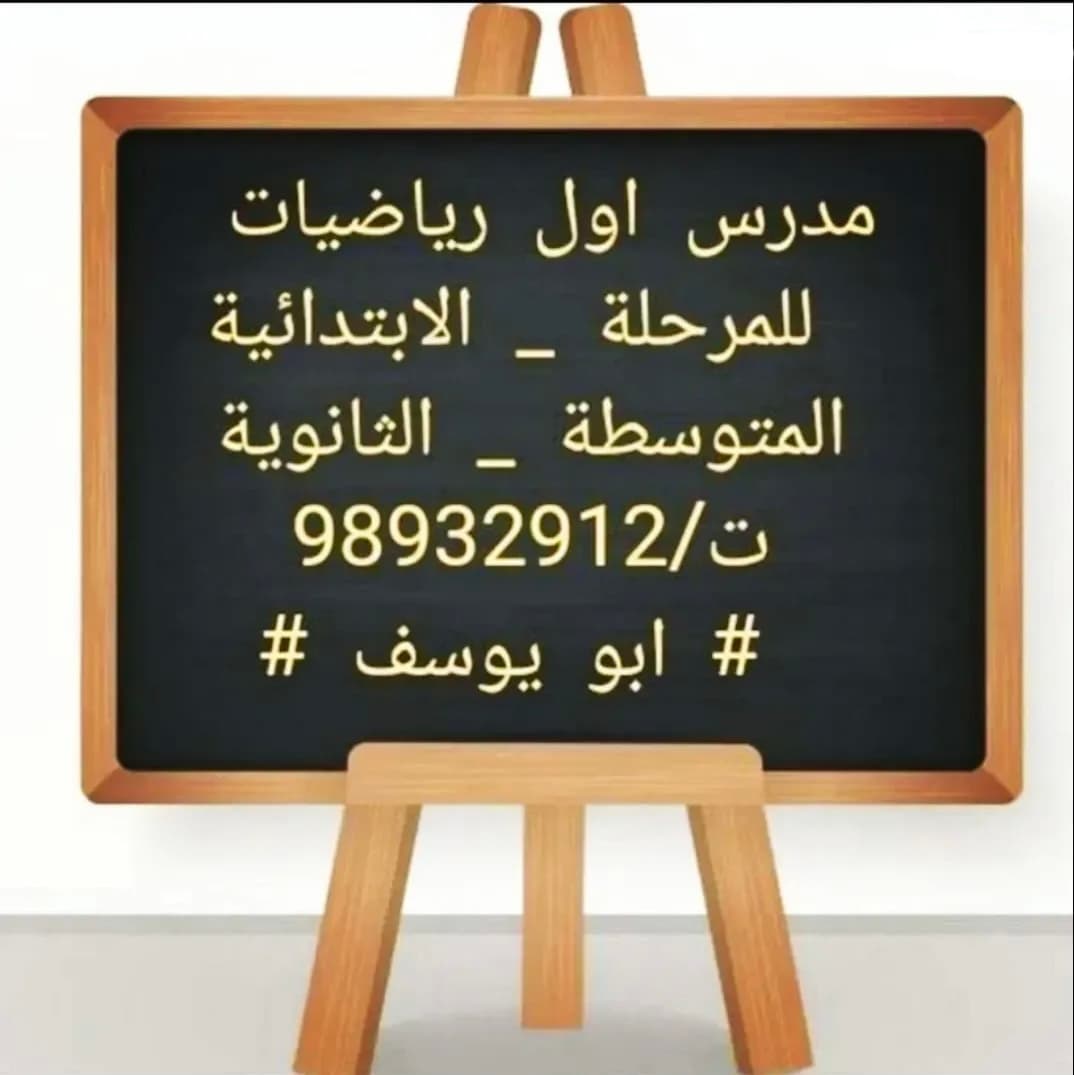 ابو يوسف