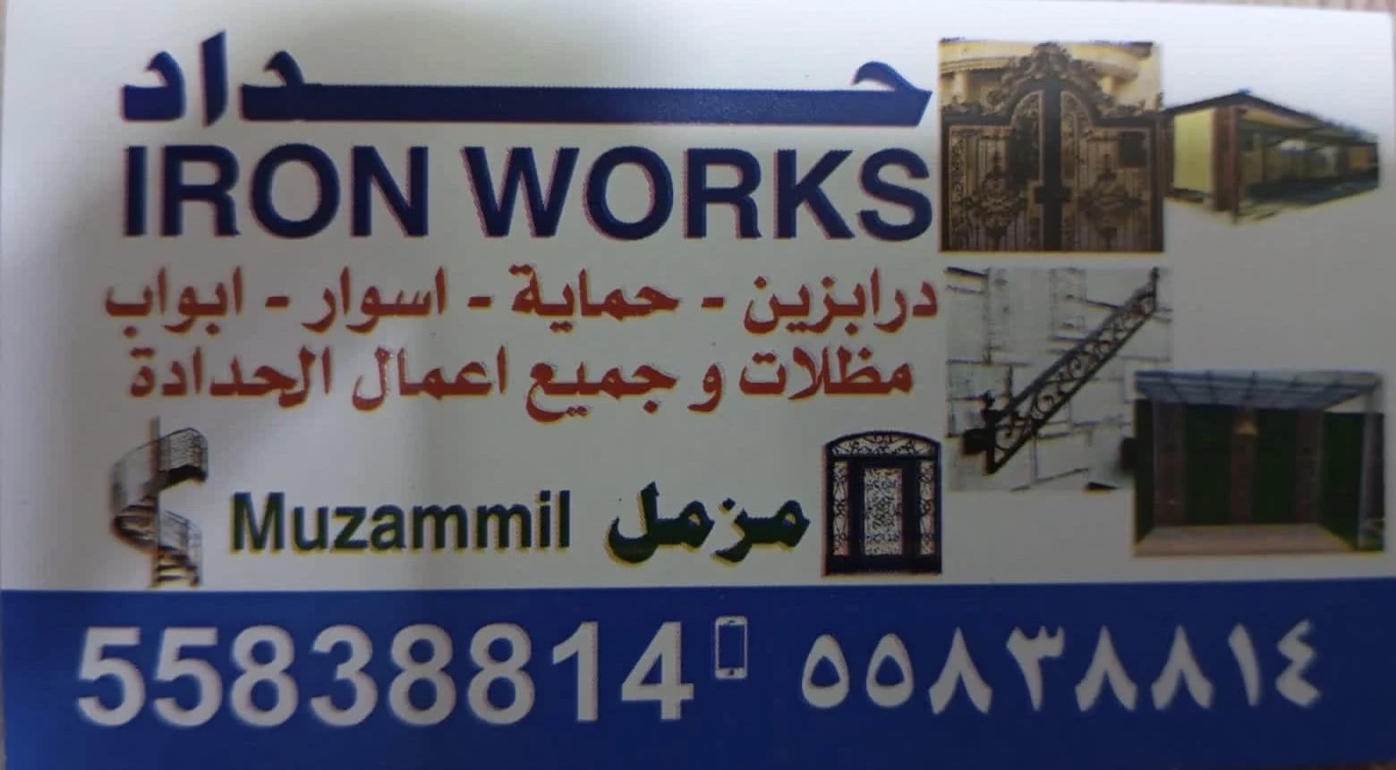 حداد حيندي