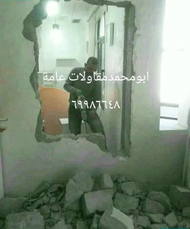 مقاولات عامه