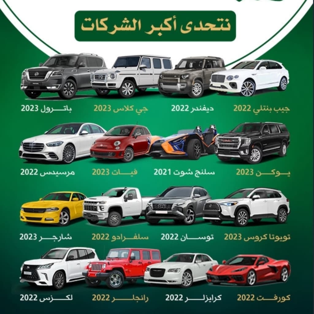 تاجير سيارات