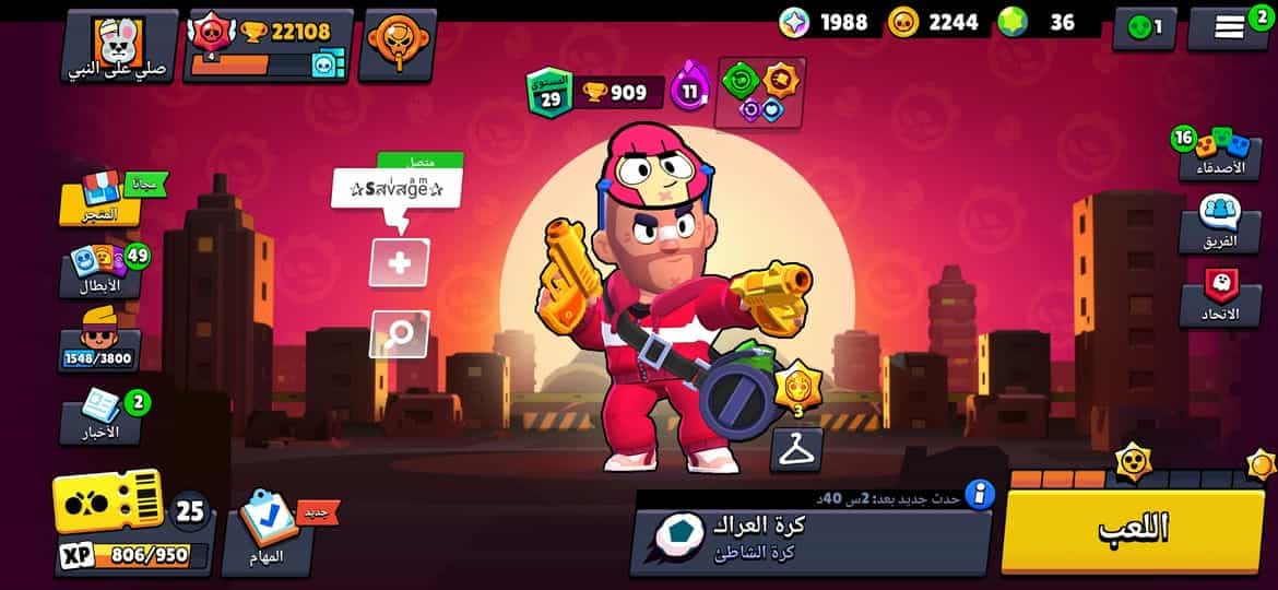 حساب براول ستارز للبيع