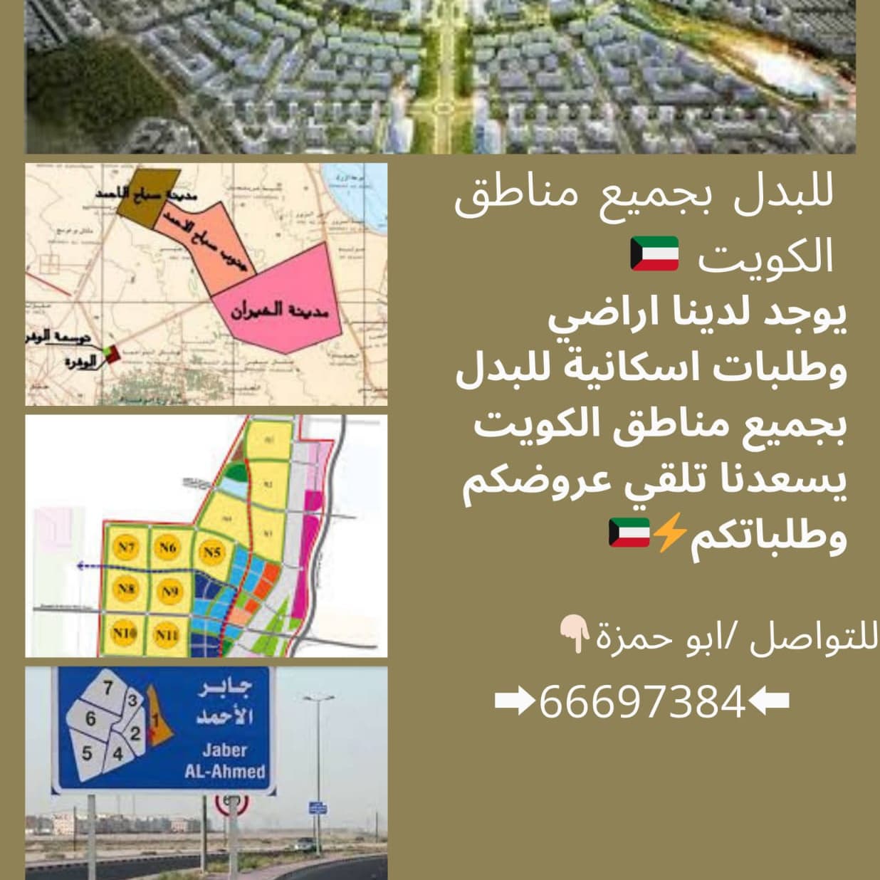 طلب 2012للبدل مع