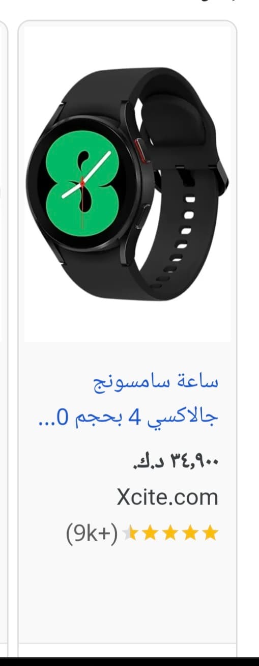 ساعه ووتش ٤ سامسونج