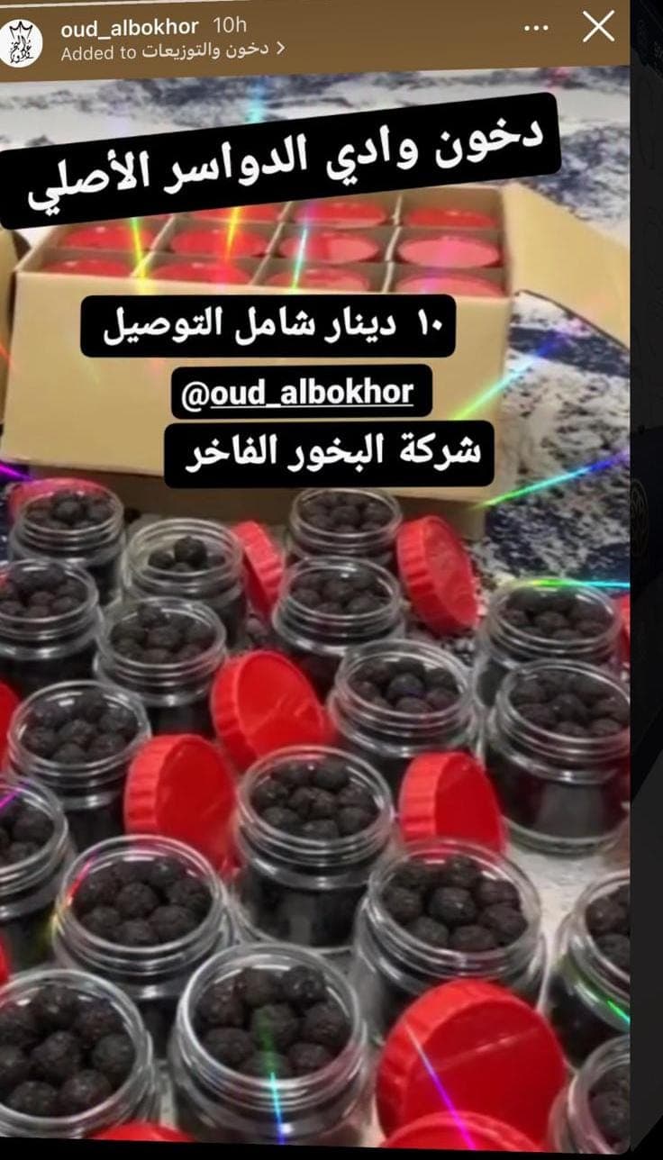 بخور  /  مسك /  عطور / عود