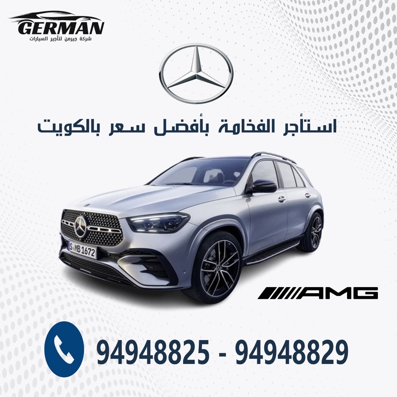 افضل سعر تأجير   GLE 450 AMG  للايجار مرسيدس